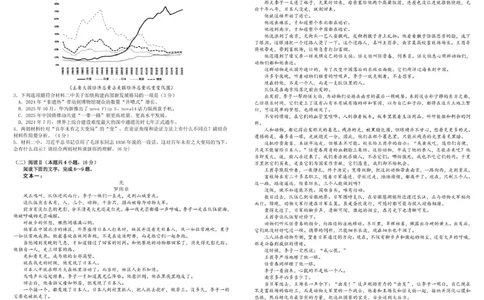 树德中学高2023级高三上学期11月阶段测试语文_251125四川省成都市树德中学高2023级高三上学期11月阶段测试（全科）