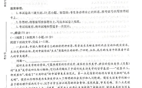 湖南省湘东教学联盟2025年11月高三联考语文_251108湖南省湘东教学联盟2026届高三上学期11月联考