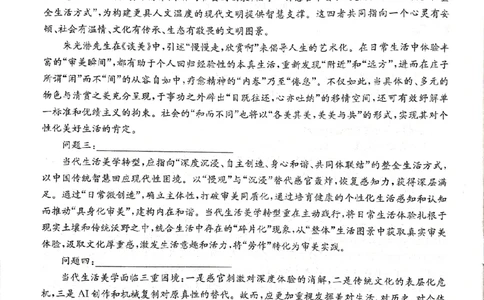 湖南省湘东教学联盟2025年11月高三联考语文_251108湖南省湘东教学联盟2026届高三上学期11月联考