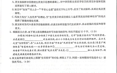 湖南省湘东教学联盟2025年11月高三联考语文_251108湖南省湘东教学联盟2026届高三上学期11月联考