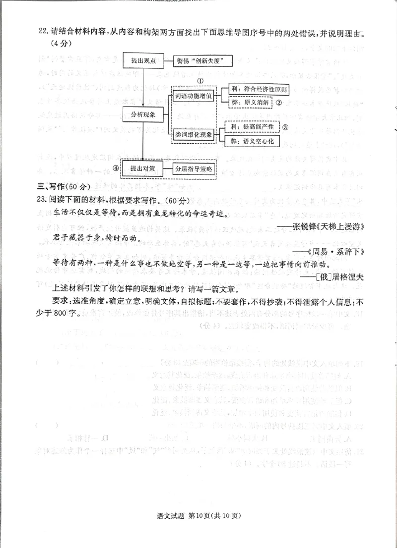 湖南省湘东教学联盟2025年11月高三联考语文_251108湖南省湘东教学联盟2026届高三上学期11月联考