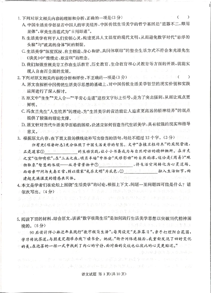 湖南省湘东教学联盟2025年11月高三联考语文_251108湖南省湘东教学联盟2026届高三上学期11月联考