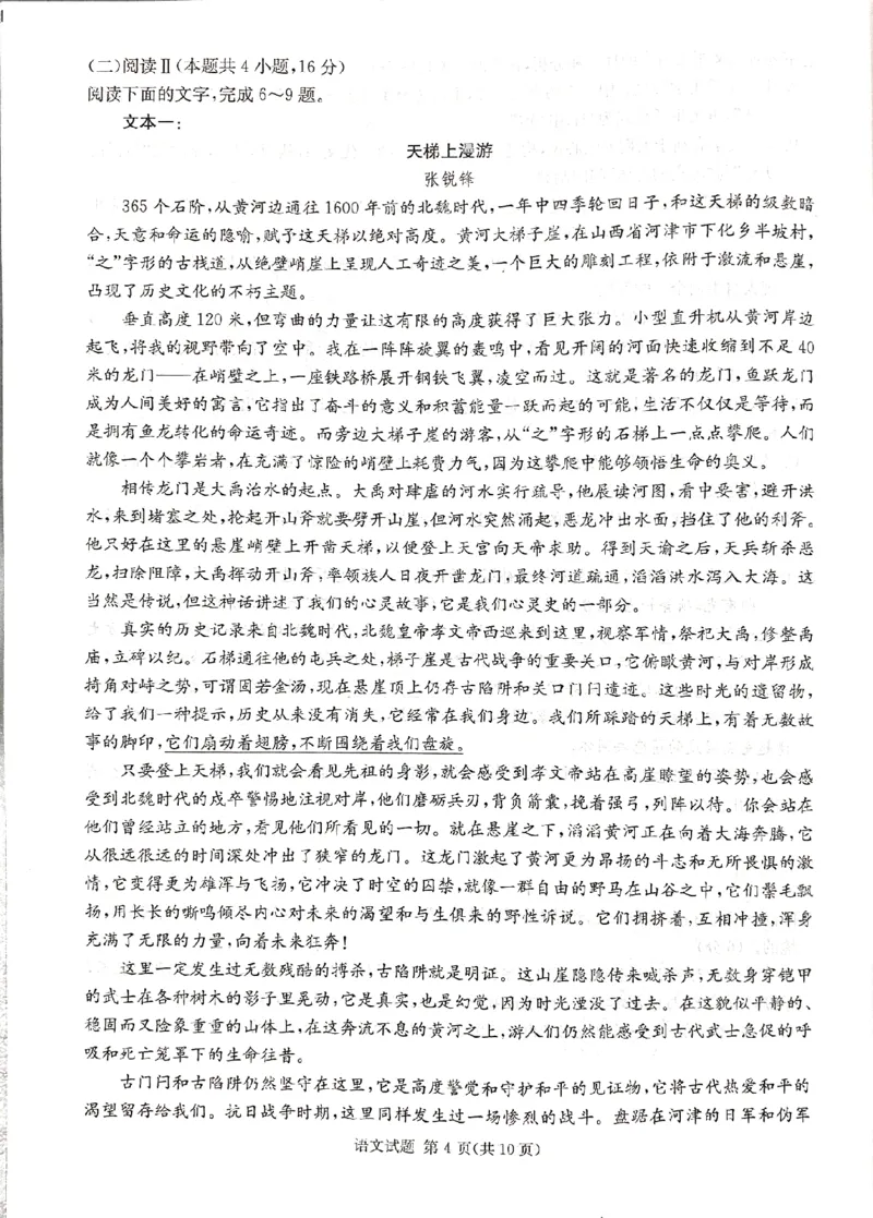 湖南省湘东教学联盟2025年11月高三联考语文_251108湖南省湘东教学联盟2026届高三上学期11月联考