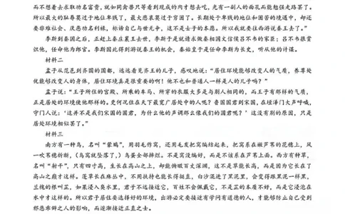 湖北省楚天协作体2025-2026学年高三上学期12月联考语文答案_2025年12月_251216湖北省楚天协作体2026届高三2025年12月联考