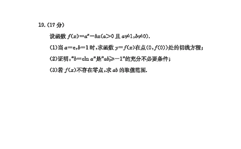 华大新高考联盟2026届高三11月教学质量测评数学试题及解析_251126湖北省华大新高考联盟2026届高三11月教学质量测评（全科）