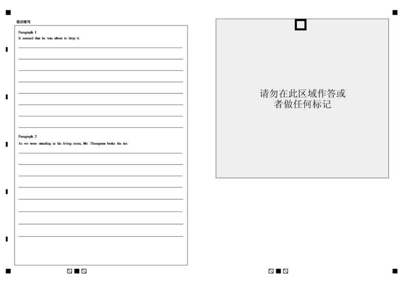 东北育才高中高三年级第三次模拟考试英语科答题纸_2025年12月_251204辽宁省沈阳市东北育才学校2026届高三上学期第三次模拟考试_英语