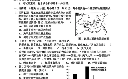 山东省东营市2024-2025学年高二下学期期末质量监测历史试卷（含答案）_2025年7月_250710山东省东营市2024-2025学年高二下学期期末质量监测（全科）