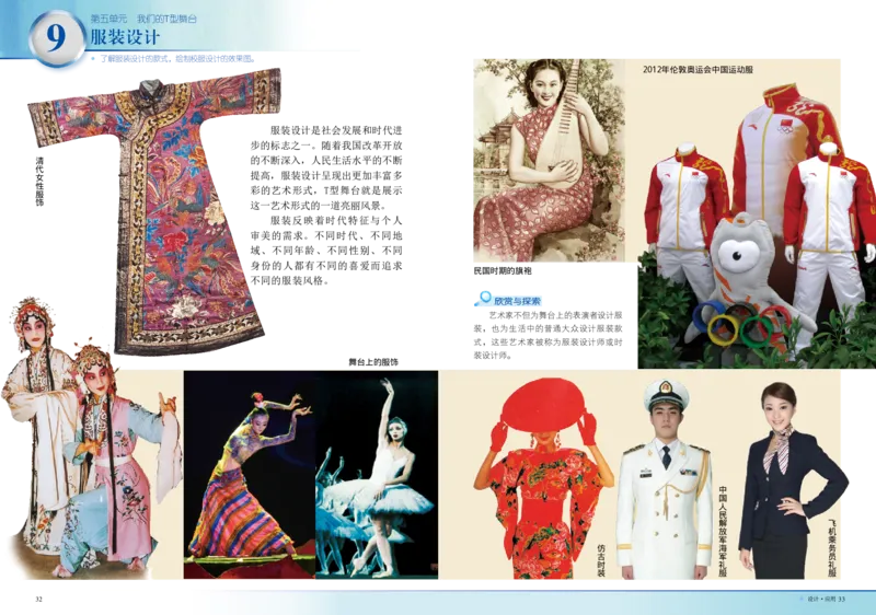 岭南版8年级美术上册高清教材_4-教培资料-26年最新资料-同步更新_初中高中教资_03科三专项（进去保存报考的学科即可）_02科三专项（笔记真题思维导图教学设计版本二）