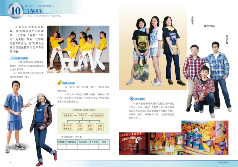 岭南版8年级美术上册高清教材_4-教培资料-26年最新资料-同步更新_初中高中教资_03科三专项（进去保存报考的学科即可）_02科三专项（笔记真题思维导图教学设计版本二）