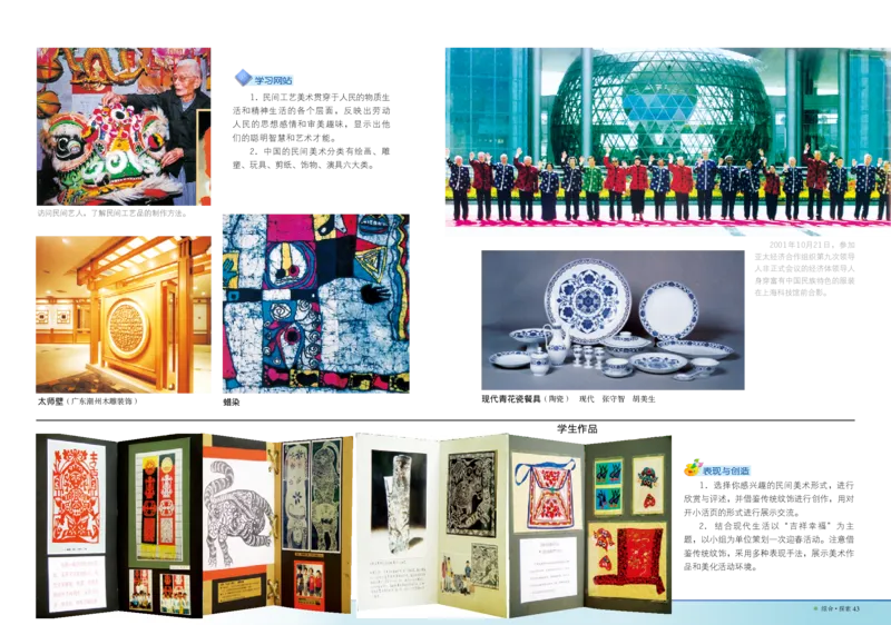 岭南版8年级美术上册高清教材_4-教培资料-26年最新资料-同步更新_初中高中教资_03科三专项（进去保存报考的学科即可）_02科三专项（笔记真题思维导图教学设计版本二）