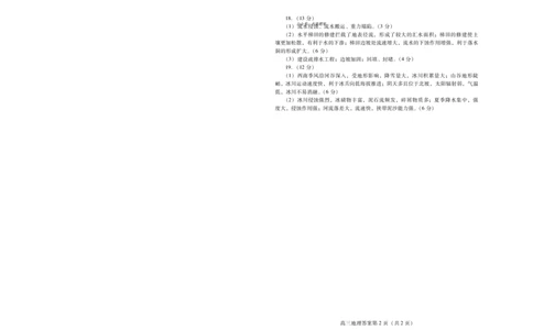 地理答案-潍坊市2026届高三期中阶段性诊断监测_251119山东省潍坊市2025-2026学年高三期中考试阶段性诊断监测（全科）