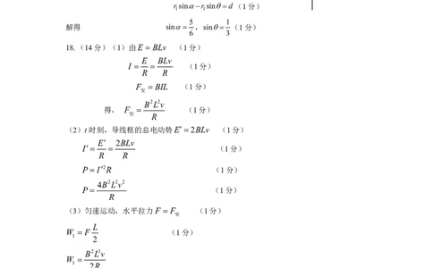 大湾区2024-2025学年第二学期联合考试高二物理参考答案_2025年7月_250707广东省大湾区2024-2025学年高二下学期期末统一测试_广东省大湾区2024-2025学年高二下学期期末考试物理试卷