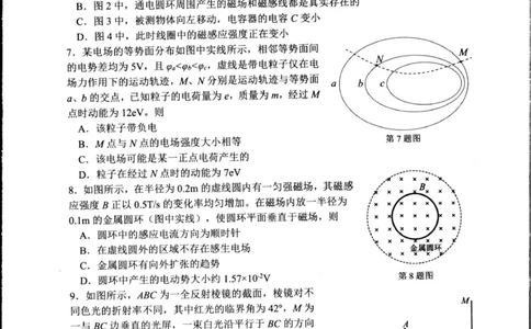 2物理_2025年6月_250625浙江杭州市2024-2025学年高二下学期6月期末考试教学质量检测（全科）_浙江省杭州市2024-2025学年高二下学期6月期末教学质量检测物理试题（含答案）