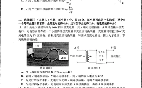 2物理_2025年6月_250625浙江杭州市2024-2025学年高二下学期6月期末考试教学质量检测（全科）_浙江省杭州市2024-2025学年高二下学期6月期末教学质量检测物理试题（含答案）