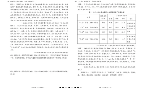 2026届云南三校高考备考实用性联考卷（一）历史试卷+答案_2025年6月_2506142026届云南三校高考备考实用性联考试卷（一）（全科）(1)