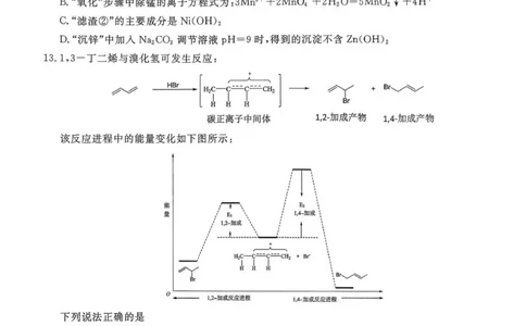 扫描件_化学(111)_2025年12月_251223贵州省名校协作体2025-2026学年高三上学期质量监测（二）（全科）_贵州省名校协作体2025-2026学年高三上学期质量监测（二）化学试题（含答案）