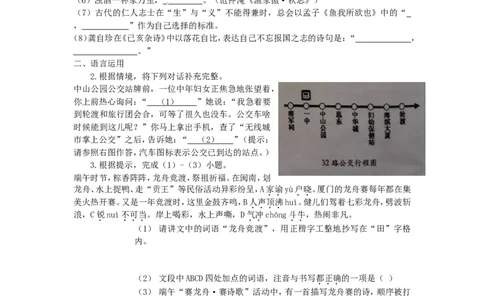 福建省厦门市2015年中考语文真题试题（无答案）_中考真题_1.语文中考真题2015-2024年_2015年全国中考语文154份_2015年全国中考154份