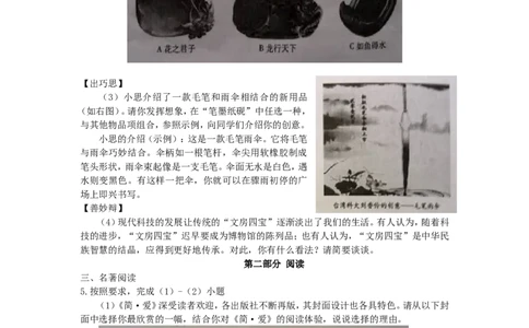 福建省厦门市2015年中考语文真题试题（无答案）_中考真题_1.语文中考真题2015-2024年_2015年全国中考语文154份_2015年全国中考154份