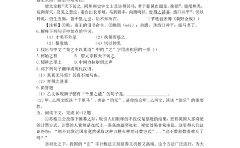 福建省厦门市2015年中考语文真题试题（无答案）_中考真题_1.语文中考真题2015-2024年_2015年全国中考语文154份_2015年全国中考154份