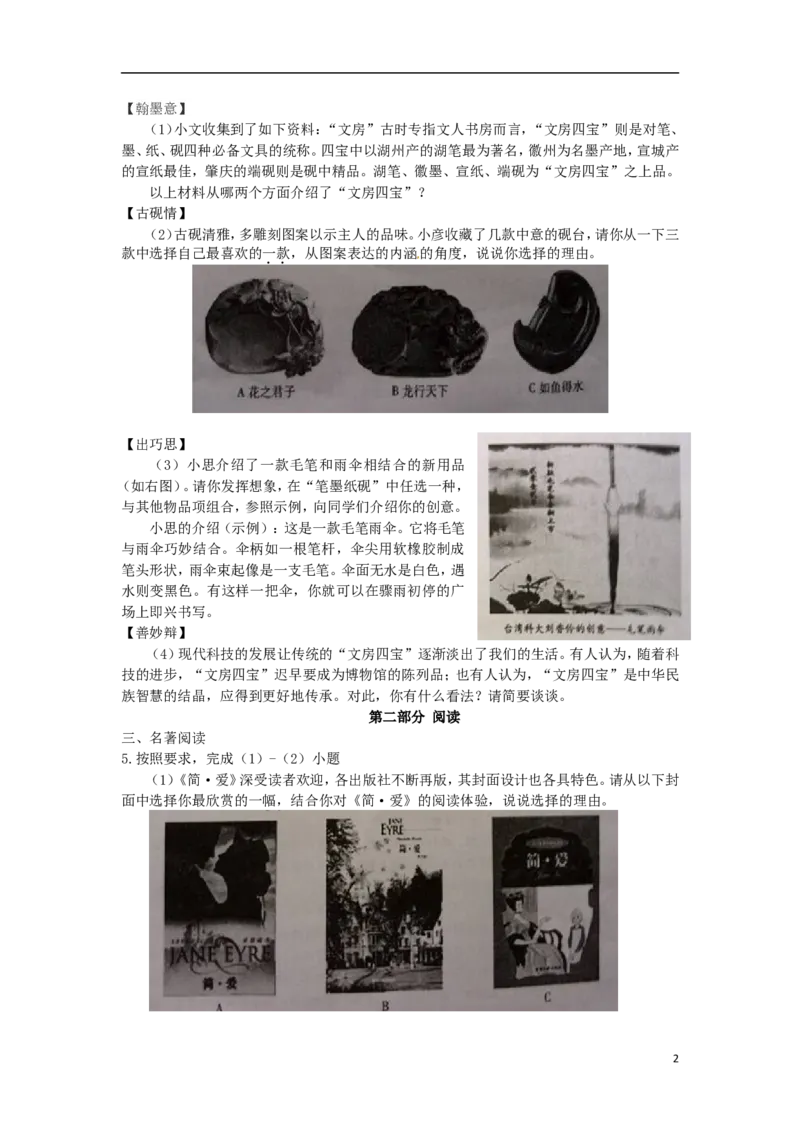 福建省厦门市2015年中考语文真题试题（无答案）_中考真题_1.语文中考真题2015-2024年_2015年全国中考语文154份_2015年全国中考154份