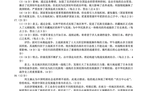 26一中10月历史答案_251104重庆市第一中学校2025-2026学年高三上学期10月月考（全科）