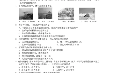 甘肃省兰州市2015年中考物理真题试题（含答案）(1)_中考真题_4.物理中考真题2015-2024年_2015年中考物理真题165份