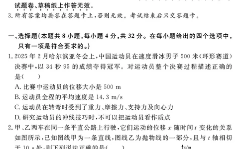 2026届安徽合肥一六八中学高三上学期一模物理试题_2025年12月_2512092026届安徽合肥一六八中学高三上学期一模（全科）_2026届安徽合肥一六八中学高三上学期一模物理试题+答案