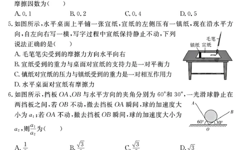 2026届安徽合肥一六八中学高三上学期一模物理试题_2025年12月_2512092026届安徽合肥一六八中学高三上学期一模（全科）_2026届安徽合肥一六八中学高三上学期一模物理试题+答案