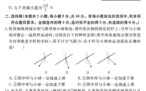 2026届安徽合肥一六八中学高三上学期一模物理试题_2025年12月_2512092026届安徽合肥一六八中学高三上学期一模（全科）_2026届安徽合肥一六八中学高三上学期一模物理试题+答案