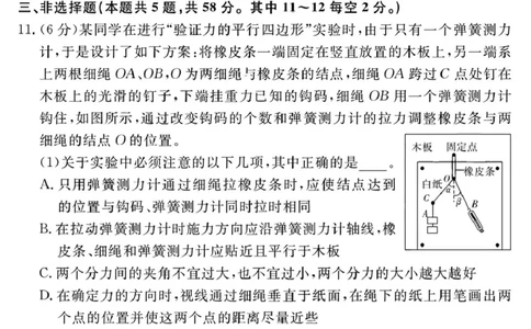 2026届安徽合肥一六八中学高三上学期一模物理试题_2025年12月_2512092026届安徽合肥一六八中学高三上学期一模（全科）_2026届安徽合肥一六八中学高三上学期一模物理试题+答案