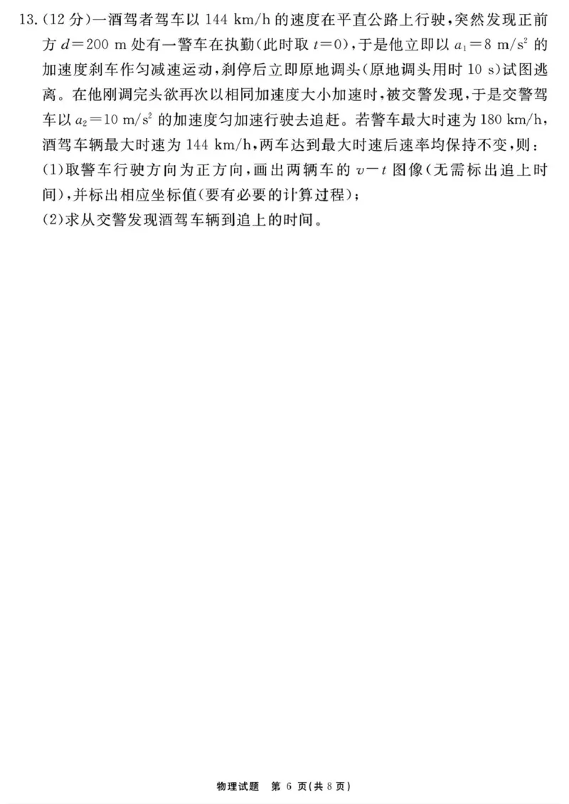 2026届安徽合肥一六八中学高三上学期一模物理试题_2025年12月_2512092026届安徽合肥一六八中学高三上学期一模（全科）_2026届安徽合肥一六八中学高三上学期一模物理试题+答案