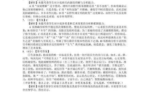 大理州2026届高中毕业生第一次复习统一检测语文答案_251117云南省大理州2026届高中毕业生第一次复习统一检测（全科）