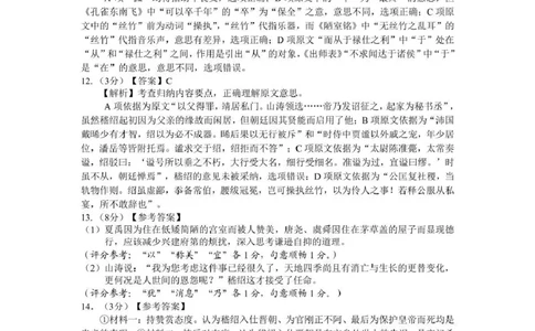 大理州2026届高中毕业生第一次复习统一检测语文答案_251117云南省大理州2026届高中毕业生第一次复习统一检测（全科）