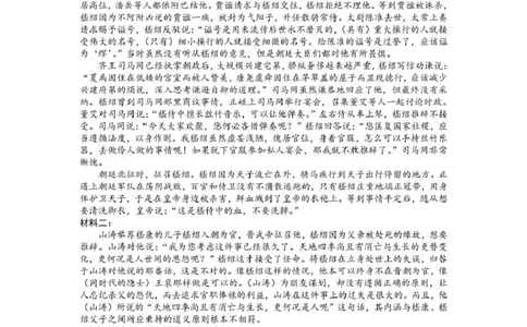 大理州2026届高中毕业生第一次复习统一检测语文答案_251117云南省大理州2026届高中毕业生第一次复习统一检测（全科）