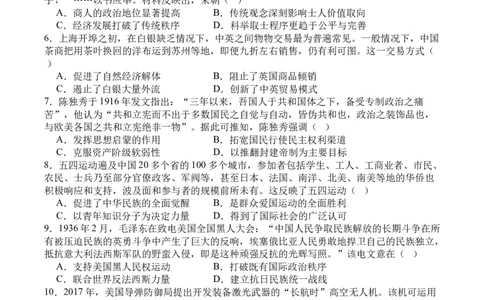 前锋26历史_2025年7月_250723四川省广安市广安区、前锋区、武胜县等3地2024-2025学年高二下学期7月期末考试（全科）