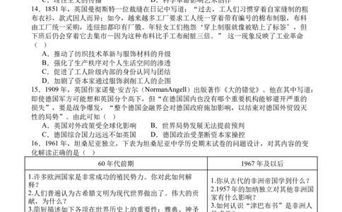 前锋26历史_2025年7月_250723四川省广安市广安区、前锋区、武胜县等3地2024-2025学年高二下学期7月期末考试（全科）