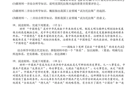 前锋26历史_2025年7月_250723四川省广安市广安区、前锋区、武胜县等3地2024-2025学年高二下学期7月期末考试（全科）