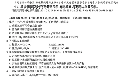 化学试题&middot;江西省九校重点中学2026届高三年级第一次联合考试_251121江西省九校重点中学2026届高三年级第一次联合考试（全科）
