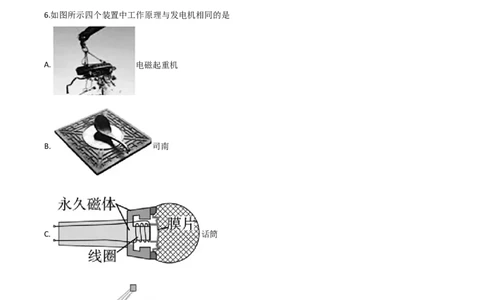 精品解析：2020年贵州省黔东南州中考物理试题（初中毕业升学统一考试）（原卷版）_中考真题_4.物理中考真题2015-2024年_2020中考物理真题110份