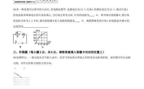 精品解析：2020年贵州省黔东南州中考物理试题（初中毕业升学统一考试）（原卷版）_中考真题_4.物理中考真题2015-2024年_2020中考物理真题110份