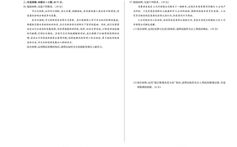 政治南阳六校高二下期末_2025年7月_250703天一大联考&middot;河南省2024-2025学年（下）南阳六校高二年级期末考试（全科）