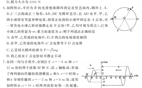 2024届湖北省黄冈八模高三模拟考试（一）物理_2024届湖北省黄冈八模高三模拟考试（一）