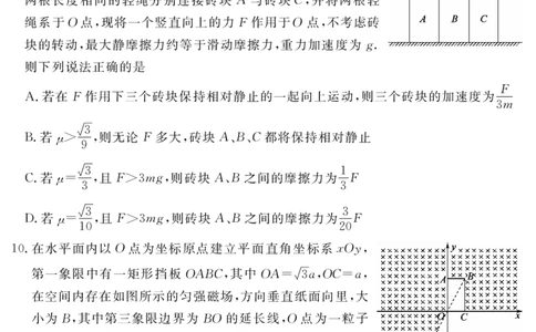 2024届湖北省黄冈八模高三模拟考试（一）物理_2024届湖北省黄冈八模高三模拟考试（一）