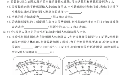 2024届湖北省黄冈八模高三模拟考试（一）物理_2024届湖北省黄冈八模高三模拟考试（一）