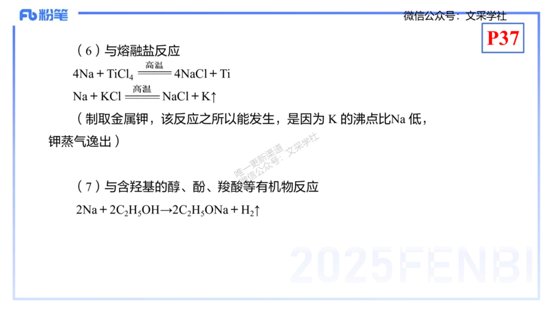 理论精讲05-元素化合物1-岳筱涵_4-教培资料-26年最新资料-同步更新_初中高中教资_03科三专项（进去保存报考的学科即可）_01科目三FB网课、三色速记手册、知识点导图等推荐