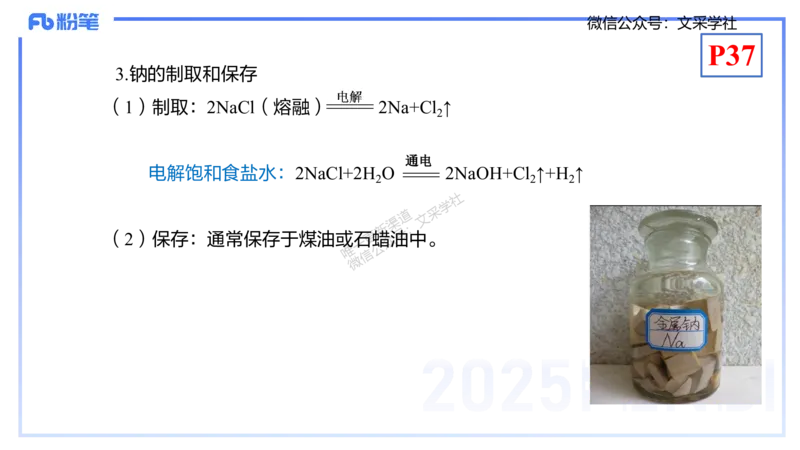 理论精讲05-元素化合物1-岳筱涵_4-教培资料-26年最新资料-同步更新_初中高中教资_03科三专项（进去保存报考的学科即可）_01科目三FB网课、三色速记手册、知识点导图等推荐