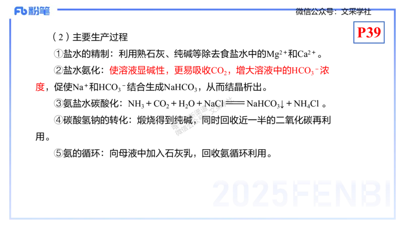 理论精讲05-元素化合物1-岳筱涵_4-教培资料-26年最新资料-同步更新_初中高中教资_03科三专项（进去保存报考的学科即可）_01科目三FB网课、三色速记手册、知识点导图等推荐