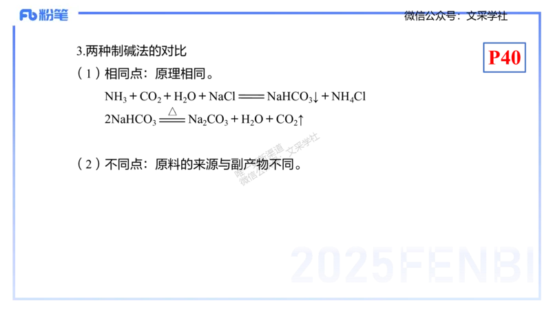 理论精讲05-元素化合物1-岳筱涵_4-教培资料-26年最新资料-同步更新_初中高中教资_03科三专项（进去保存报考的学科即可）_01科目三FB网课、三色速记手册、知识点导图等推荐