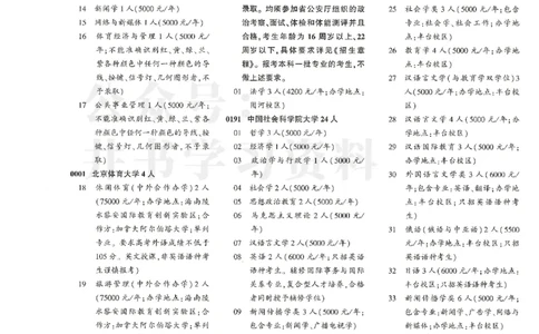2024文科本科一批_1.高考2025全国各省真题+答案_必看高考志愿填报价值2999_高考志愿填报_13-河南_河南全套_2024文科分批次版本