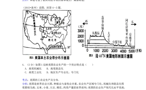 福建省泉州市2015年中考地理真题试题（含解析）_中考真题_9.地理中考真题2015-2024年_2015年全国中考地理113份